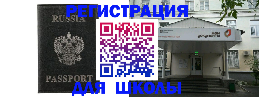 прописка от собственника в Сальске