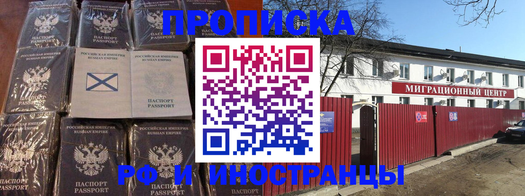 прописка иностранных граждан в Сальске